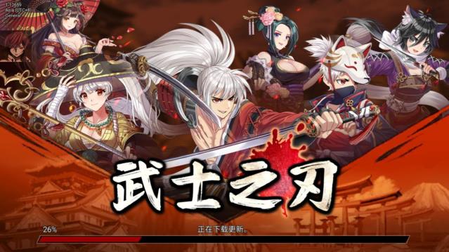 武士之刃安卓版  v1.16718图1