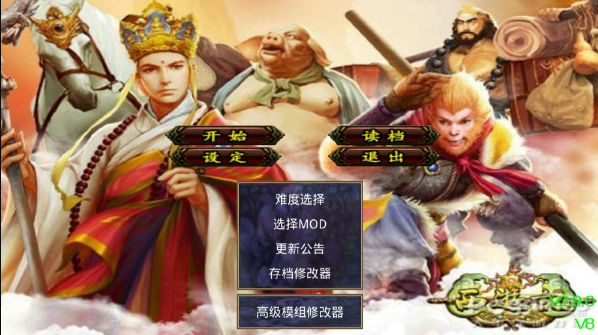 西游记之三国群英传手游  v1.0图2