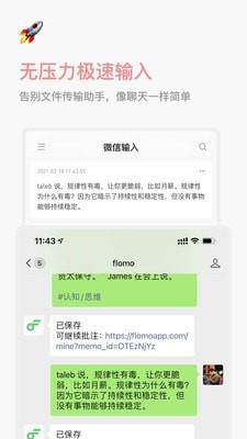 flomo官网下载  v1.4.3图2