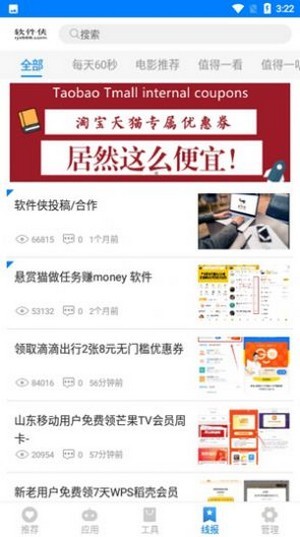 熊盒子4.0  v1.41.00图1