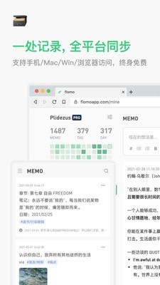 flomo官网下载  v1.4.3图1