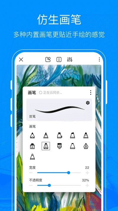 熊猫绘画最新版下载2.3.1版本  v1.0.0图1