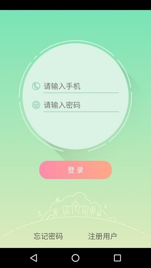 御学堂学生端手机版下载安装  v1.0.0图1