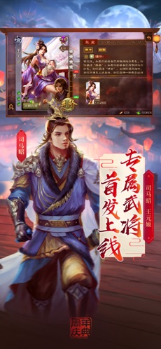 三国杀2024移动版全武将奥义新增  v2.0.3图1