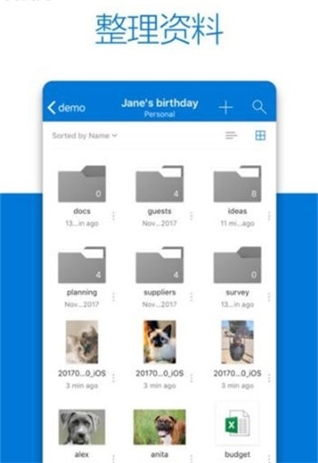 安卓onedrive  v6.66图1