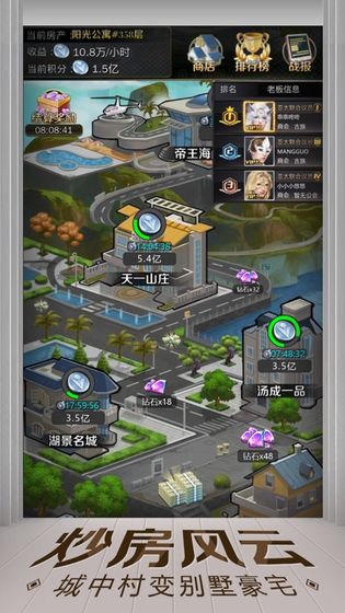 亿万人生官方下载2020  v1.0.3图1