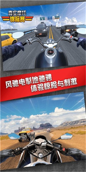 真实摩托锦标赛满等级满金币  v1.3.0.1120图3