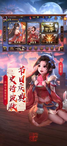 三国杀手机版  v2.0.3图2