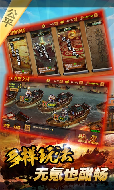 三国的后裔下载安装2023版  v1.12.0.123211.4404图3