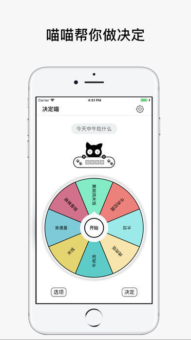 决定喵app  v1.5.1图2