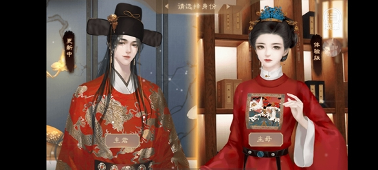 主君主母录最新版  v1.0.0图2