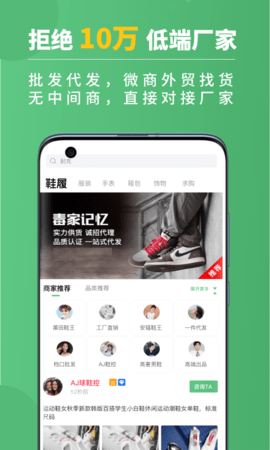 运动鞋货源  v1.0.0图1