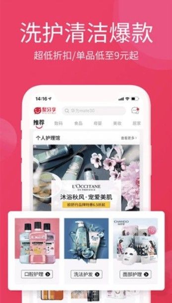 淘优卖app下载免费安装最新版本苹果手机  v3.0.0图1