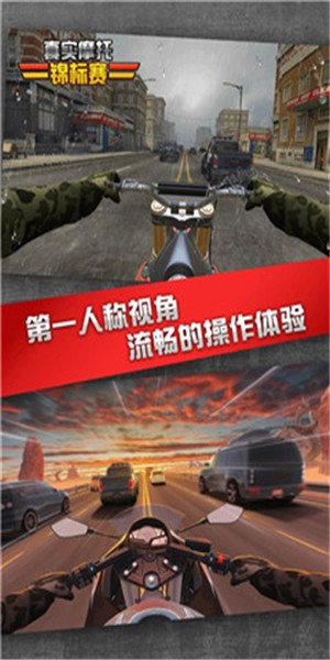 真实摩托锦标赛游戏  v1.3.0.1120图1