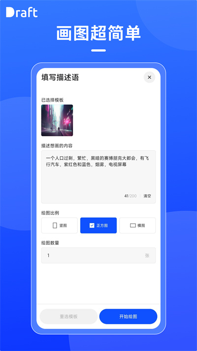 prodrafts官网下载安卓  v1.6图2