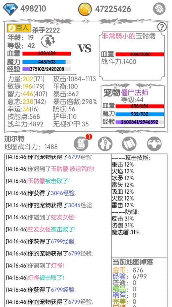 战斗无止境2023  v2.11图3