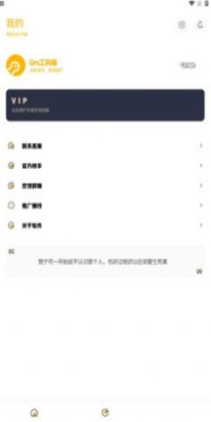 gm工具箱下载120帧  v1.0图3