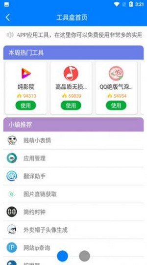 熊盒子7.0安卓版  v1.41.00图2