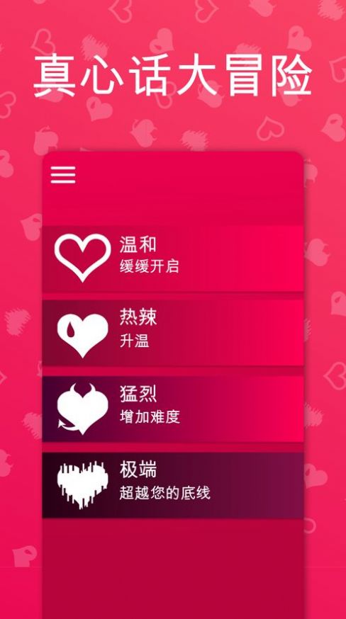 couplegame  v2.5.10图1