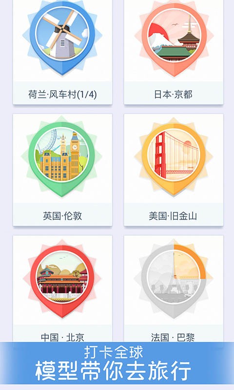 我爱拼模型破解版无限  v1.3.8图2