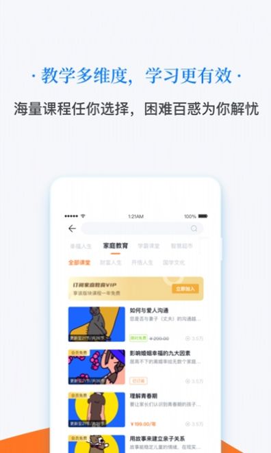 幸福之光  v1.0.0图3