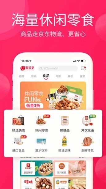 淘优卖app下载安装官网  v3.0.0图3