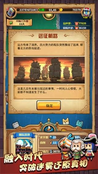 小小航海士外传免登录破解版  v1.2.1图2