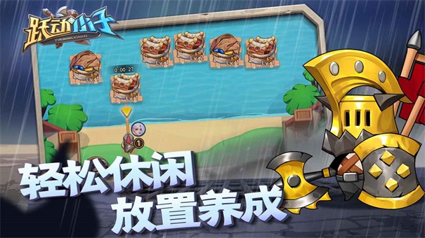 跃动小子无限钻石版本最新版  v1.0.8图2