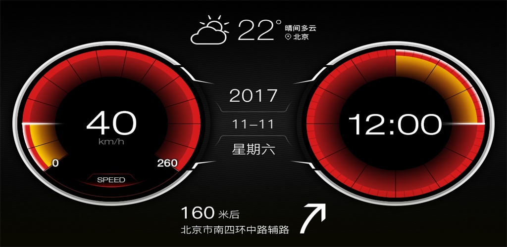 XUI车载桌面官方版2021  v2.2.5.8图1