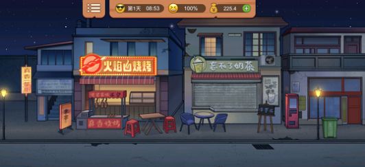 真香一条街烧烤店游戏  v1.6.4图2