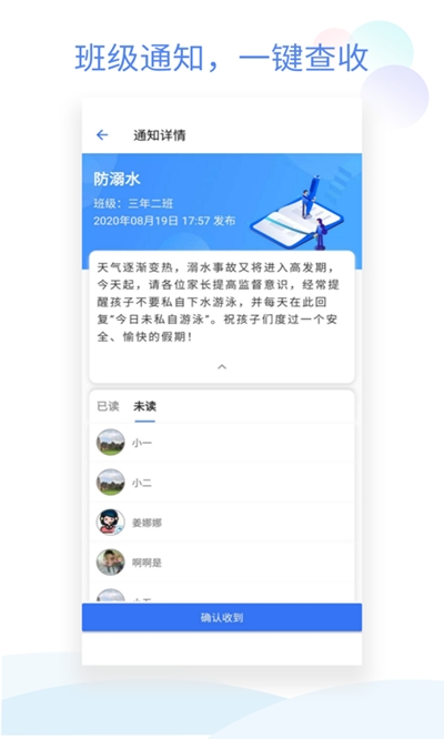 班级小管家app下载安装安卓版本  v0.4.1图2