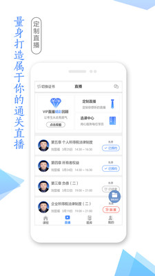 湛江云学考官方下载  v1.2.4图1