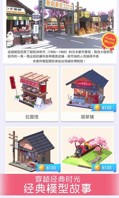 我爱拼模型无限金币钻石版下载  v1.3.8图4