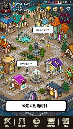 猎魔村物语破解版1.315  v1.107图2