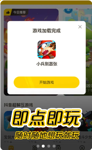 摸摸鱼新版2.0下载  v0.1.0图3