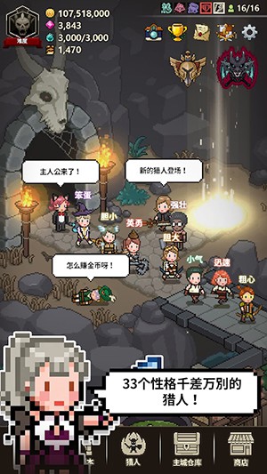 猎魔村物语1.367mod版  v1.107图4