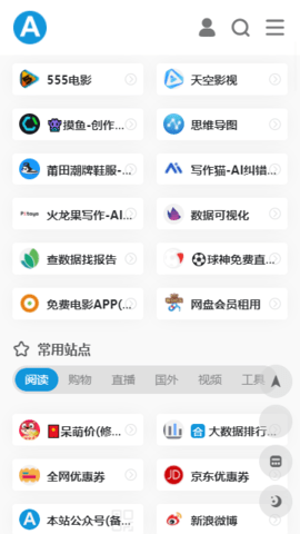 爱达杂货铺蓝奏云  v1.0图1