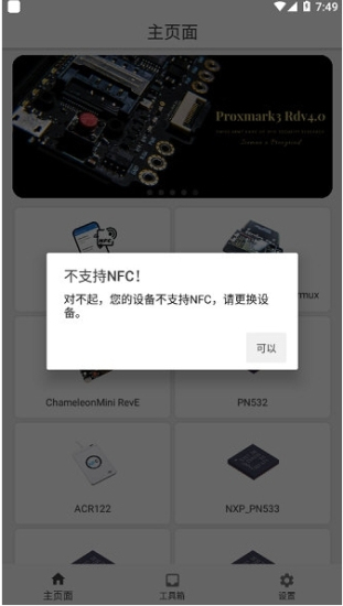 超高频rfid读写器芯片  v1.4.9图1