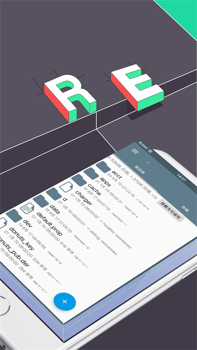 re管理器v3.1.8安卓版