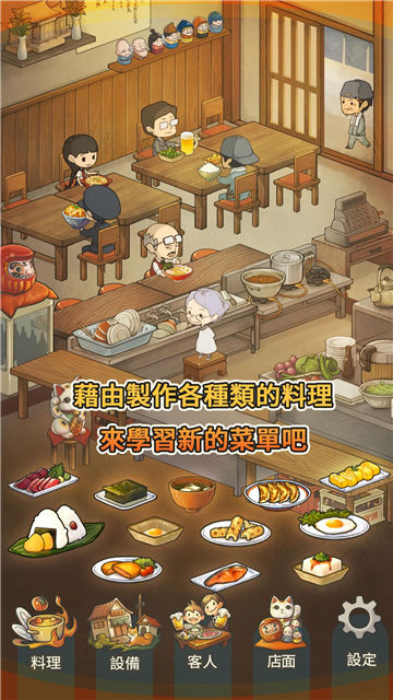 众多回忆的食堂故事破解版2.0  v1.30图1