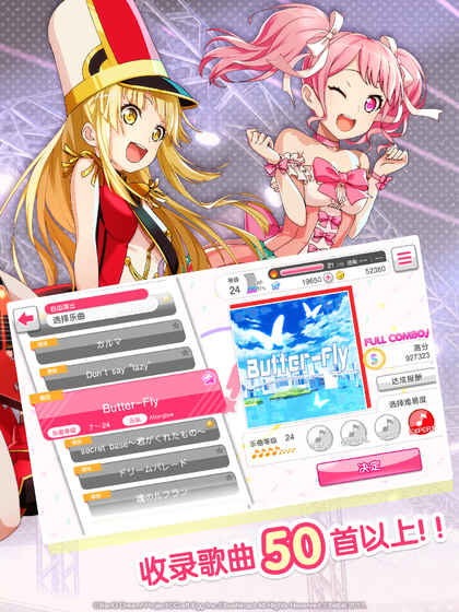 bangdream官方游戏助手  v4.10.1图3