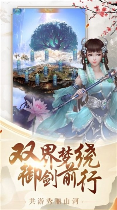 九界龙吟2024  v1.10.29图3