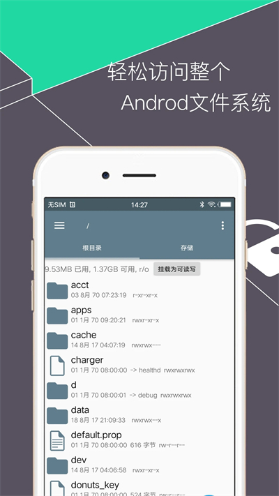 re管理器经典版  v5.0.1图3