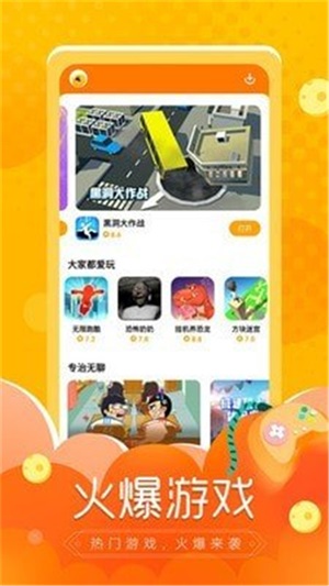 闪电龟正版安装苹果版  v1.0.0图1