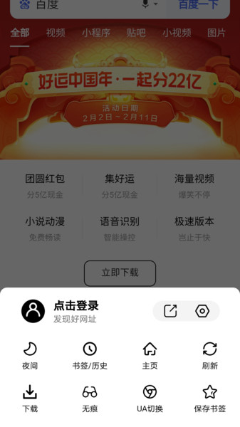 书签地球助手下载手机版  v1.0.1图1