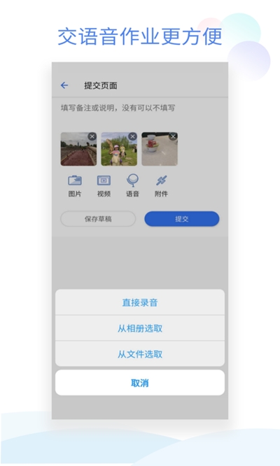 班级小管家app免费下载安装最新版本  v0.4.1图3