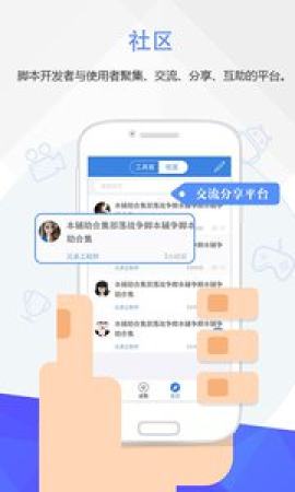 自动按键精灵手机版下载安装  v3.3.1图3