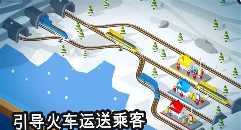 火车调度员  v1.8.4.1图3