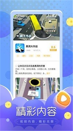 闪电龟pubg国际服下载  v1.0.0图3