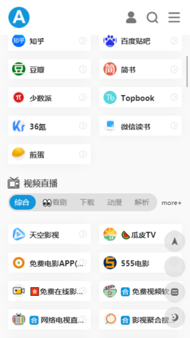 爱达杂货铺app下载最新版本安装